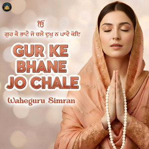Gur Ke Bhane Jo Chale