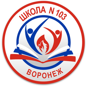 Гимн школы №103