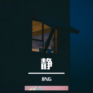 【FREE】Chill Beat ’静‘