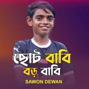 Choto Vabi Boro Vabi