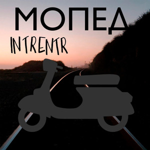 Мопед
