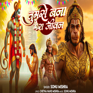 Tumse Bana Mera Jeevan