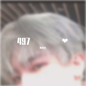 风的来信（翻自 金玟岐）