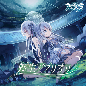 Asphodelos (Ballade Version)