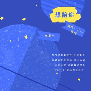 张玮伽-海浪（DJ版）（小婧婧 remix）