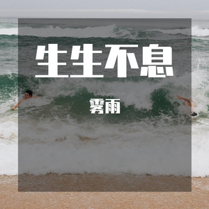 我像一个患者