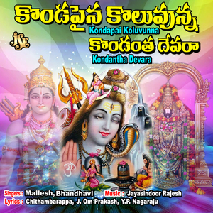 Srunnutha Vachana Shruthi Vihara