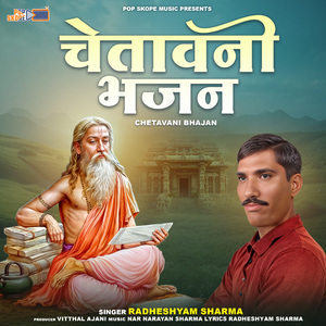 Manva Aayo Re In Jag Me