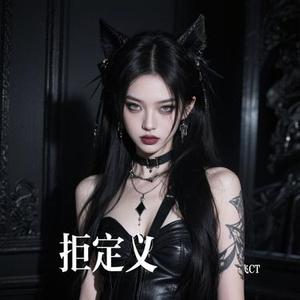 柔软盔甲