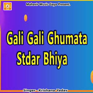 Gali Gali Ghumata Stdar Bhiya
