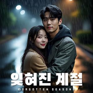 이젠 안녕 (Goodbye Now)