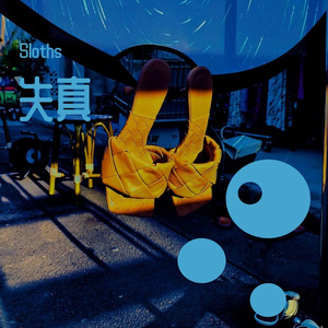 白色（prod.黑面蔡）