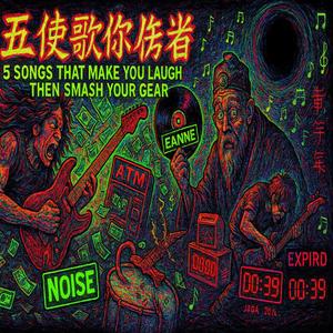 D-Day: Album Unfinished (大限丙辰)