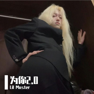 我damn成说唱歌手