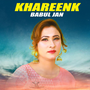 Khareenk