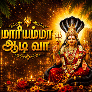 Maariyamma Aadi Vaa