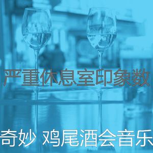 诗意的餐厅节奏