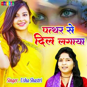 Pathar Se Dil Lagaya