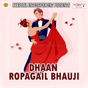 Ban Gaile Rashtrapati Ram Nath Kobind