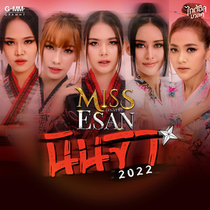 นินจา (2022)