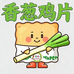 伟龙小饼干