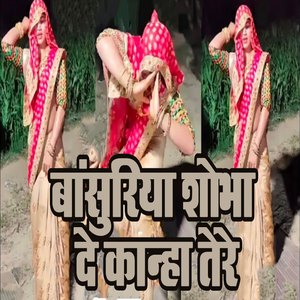Baansuriya Shobha De Kaanha Tere