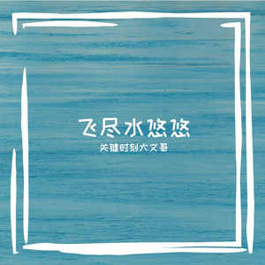 雪落