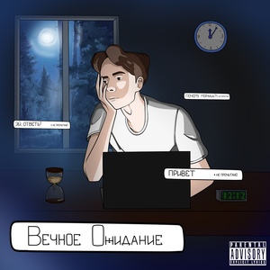 Чувство Тревоги