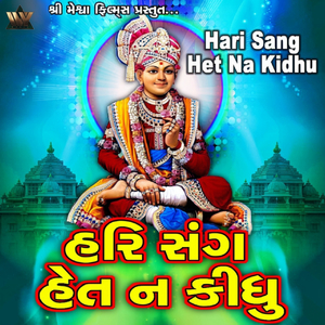 Hari Sang Het Na Kidhu
