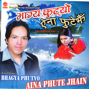 Bhagya Futyo Aina Futejhai