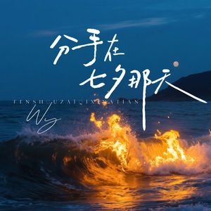 爱停在了秋天