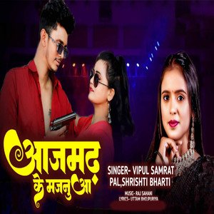 Azamgarh Ke Majnua