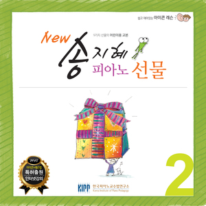 날개를 펴고 (학습용 반주)