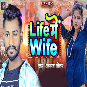 Life Me Wife