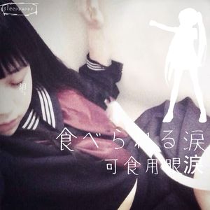 泪疤（ft.uraku）