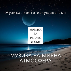 Светло Сърце