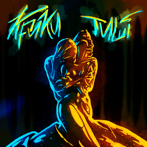 Крики тиші (2025 Remastered Version)