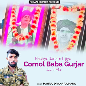 Pachyo Janam Lijiyo Cornol Baba Gurjar Jaati Ma