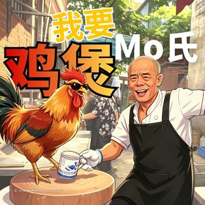 同NO同煲