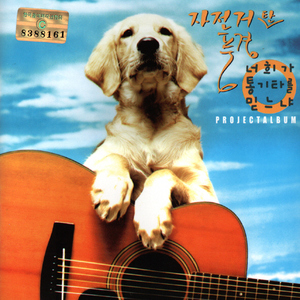 DOC와 춤을 (Special Guest 이병진)