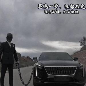 P!nk-好兄弟别急有我(Mash up)（初梦 remix）