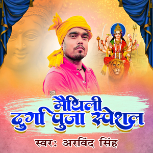 Abhaga Ge Maa Laal Ke Kahtau