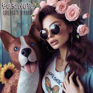 Аригато один раз