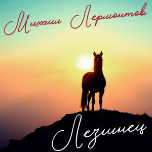 Кавказская