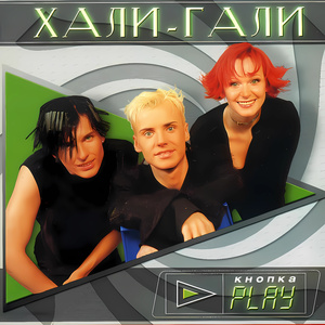Анюта (Remix)