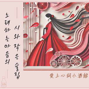 눈물로 흐려진 눈빛 속에서