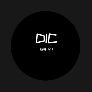 底层（prod by FRESH_ye）