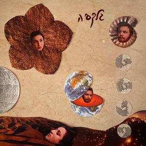 גָּלַקְסְיָה