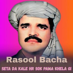 Seta Da Kale Hr Sok Pama Khela Gi