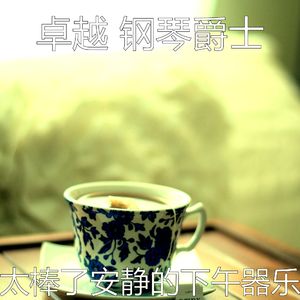 有文化的咖啡和茶回想